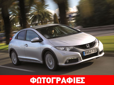 Το Honda Civic διαθέσιμο και με κινητήρα diesel